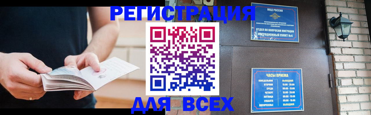 временная регистрация адрес в Белебее