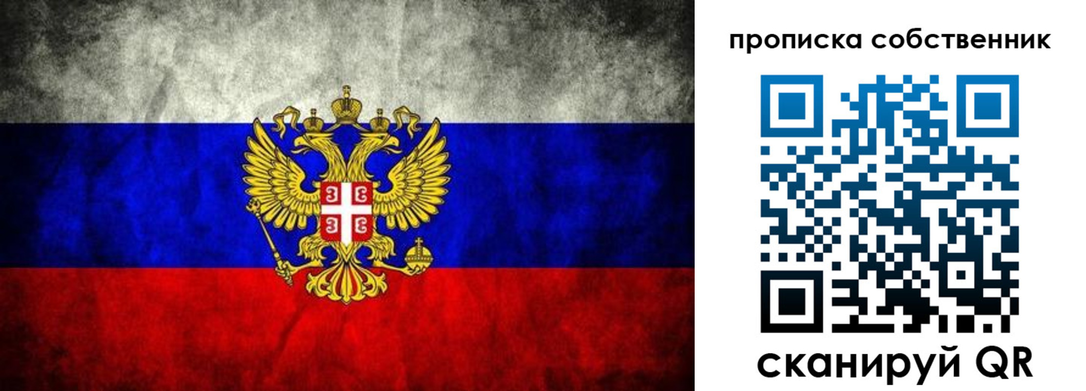 временная прописка в Белебее
