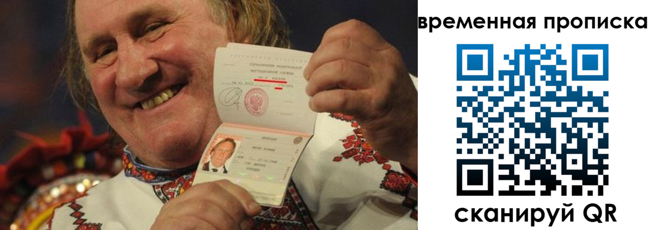 временная регистрация для всех в Белебее