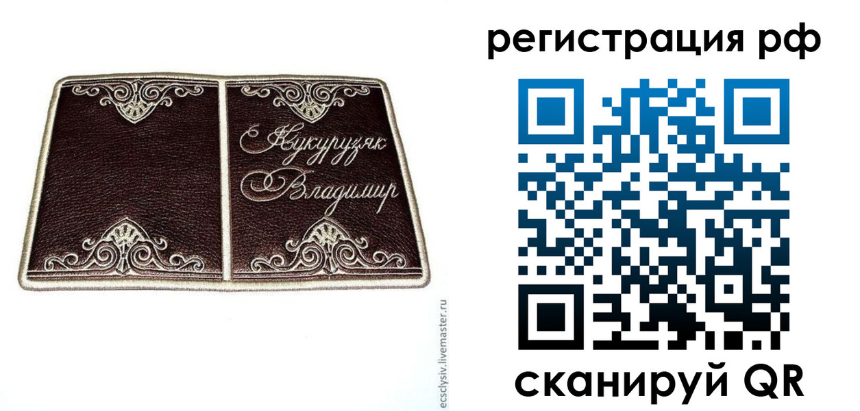 пропишу в квартире в Белебее
