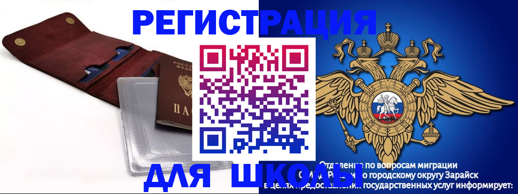 временная прописка в Белебее