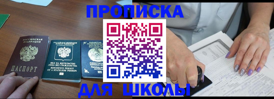 временная регистрация собственник в Белебее