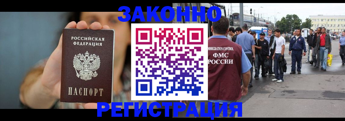 регистрация в Белебее