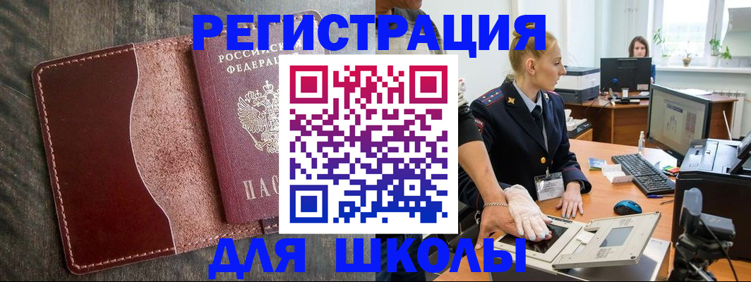 прописка гарантия в Белебее