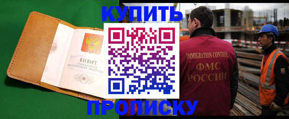 временная регистрация в Белебее