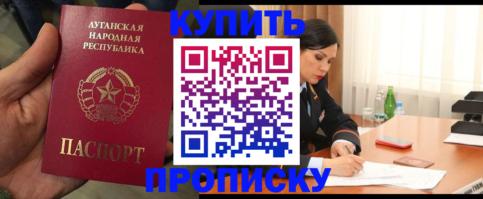 временная регистрация недорого в Белебее