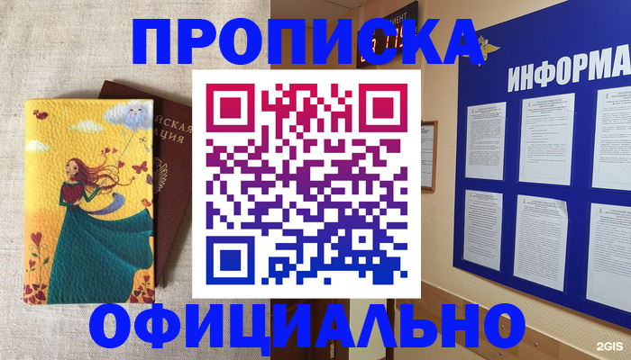 временная регистрация поиск в Белебее