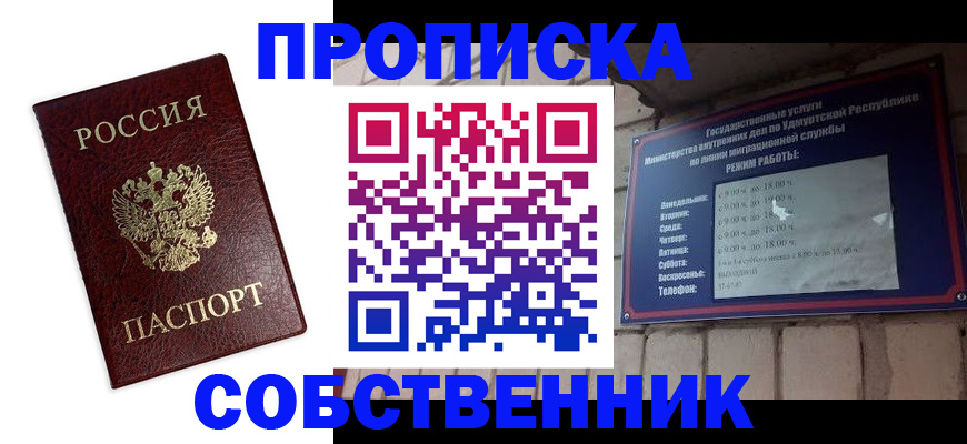 временная регистрация поиск в Белебее