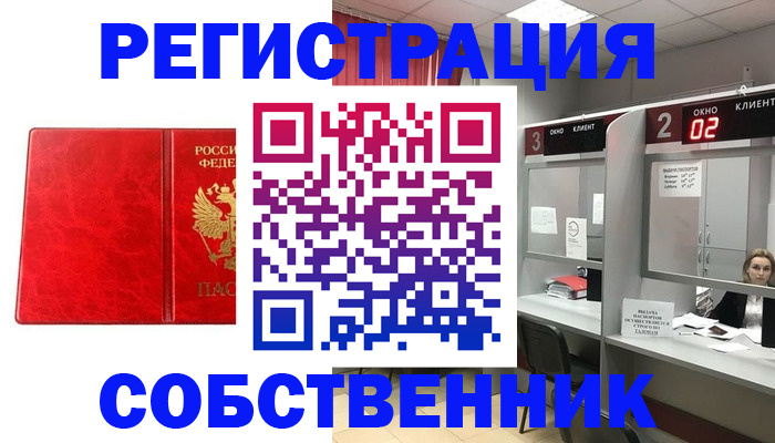 временная регистрация для школы в Белебее