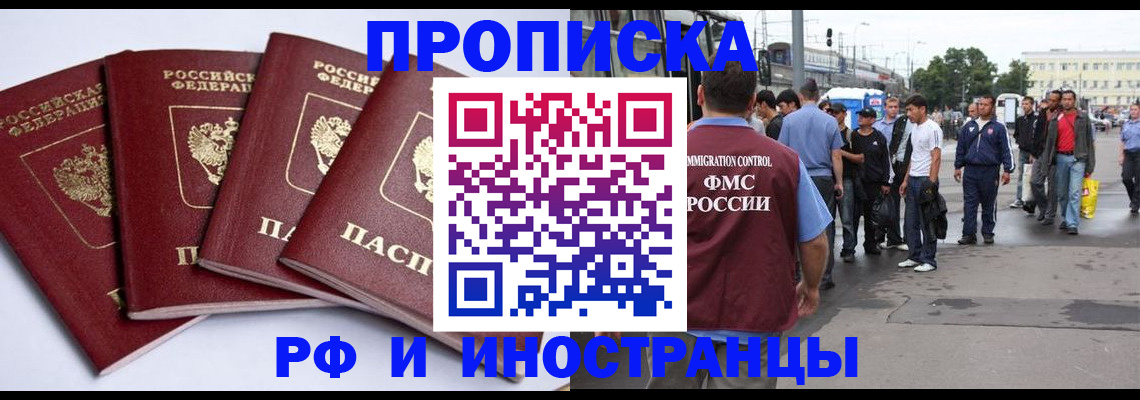 прописка для кредита в Белебее